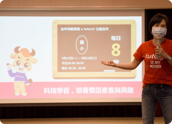 TutorABC dona sus recursos de aprendizaje a 6 ciudades y condados de Taiwán durante la pandemia de COVID-19.
