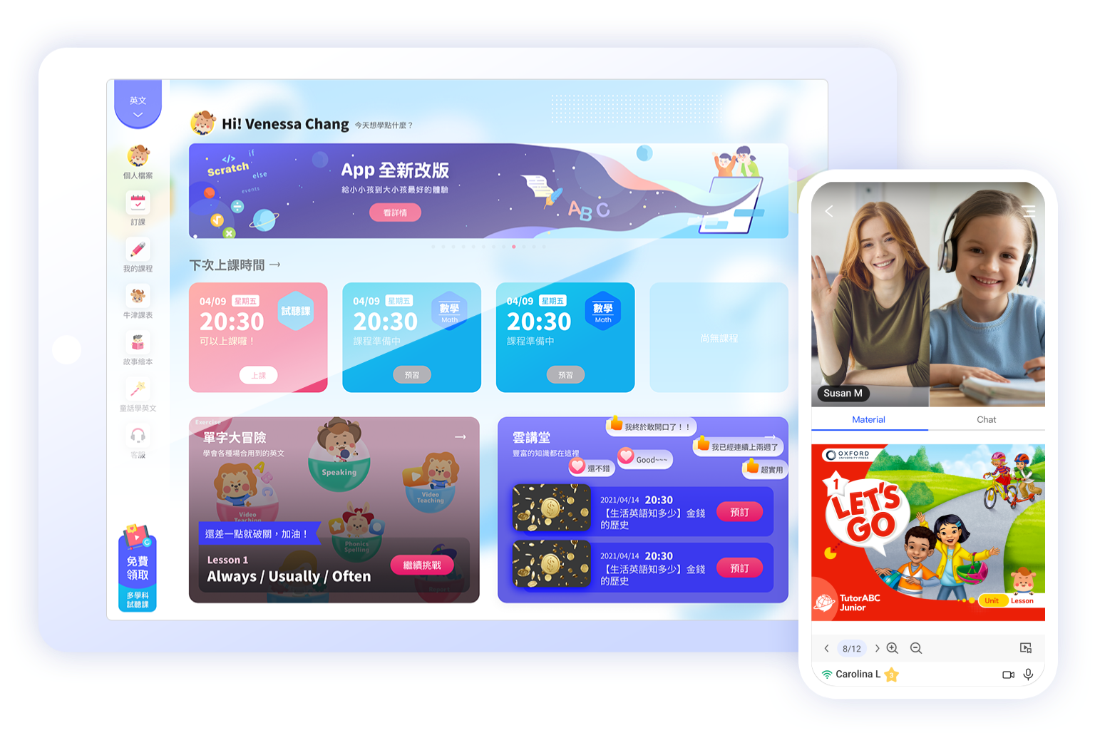 快下載tutorJr App,學童平板上課,家長行動旁聽| tutorJr